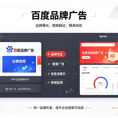 龙子湖百度品牌广告